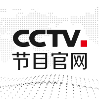 央视直播